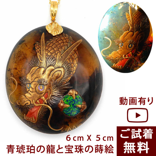 楽天市場】＼3月3日まで臨時休業中／【動画あり】龍 ペンダントトップ