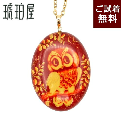 ＼最大25％OFFクーポン／琥珀 ネックレス ペンダントトップ 梟 フクロウ 縦４cmX横３cm ルビーレッドアンバー カシスローズ 赤色 カリブ産 インタリオ 沈み彫り カメオ 鳥 動物 縁起物 金運 楕円 K18 チェーン別売り 一点物 琥珀屋 天然石 No 3677