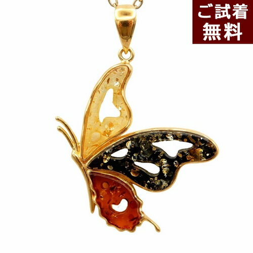 ＼4/15限定！全品P５倍＆最大20％OFFクーポン／蝶々 ペンダントトップ 琥珀 ネックレス イエローアンバー 黄色 レモン グリーンアンバー アースカラー 緑色 バルト産 縁起物 コニャック 昆虫 金メッキシルバー925 ゴールドカラー チェーン別売り 琥珀屋 No 3701