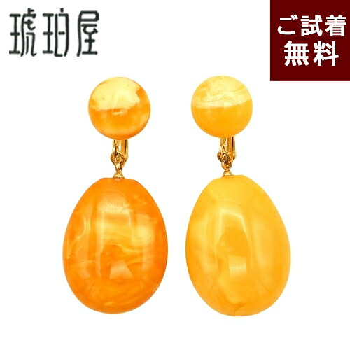 \最大30%OFFクーポン/琥珀 イヤリング ロイヤルアンバー 縦5cm 大振り ミルキー 乳白琥珀 ピアス フック ドロップ マット バルト産 雫型 ティアドロップ 高級品 極上 おはじき 一点物 天然石 パワーストーン 琥珀屋 No 3741|琥珀屋 職人が創る琥珀ジュエリー
