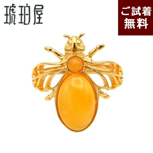 【限定1点】琥珀 リング 指輪 蜜蜂 ハチ ロイヤルアンバー ミルキー 13.5号 乳白琥珀 バルト産 ナポレオン 紋章 金運 縁起物 幸運 ラッキー ラベイユ 金メッキシルバー ゴールドカラー 動物 昆虫 雑貨 琥珀屋 天然石 No 3750｜琥珀屋 職人が創る琥珀ジュエリー