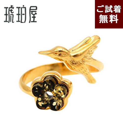 ＼最大30％OFFクーポン／琥珀 リング 指輪 お花 ハチドリ グリーンアンバー アースカラー 緑色 バルト産 フリーサイズ 金メッキシルバー925 ゴールドカラー 動物 フラワー 鳥 幸運 縁起物 勇気 クリキンディ ハチドリの雫 琥珀屋 No 3809｜琥珀屋 職人が創る琥珀ジュエリー