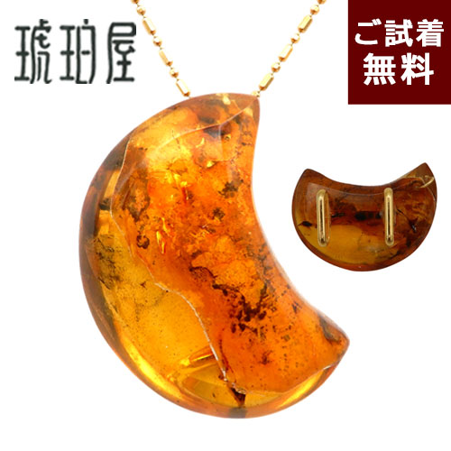 ＼最大30％OFFクーポン／琥珀 ネックレス ペンダントトップ 兼用 帯留め 三日月 4.5cm x 3cm イエローアンバー ハニー 黄色 レモンカラー バルト産 黄金色 K18 真鍮製 チェーン別売り 一点物 内包物 着物 和服 和装 琥珀屋 天然石 パワーストーン No 3832｜琥珀屋 職人が創る琥珀ジュエリー 25,550円