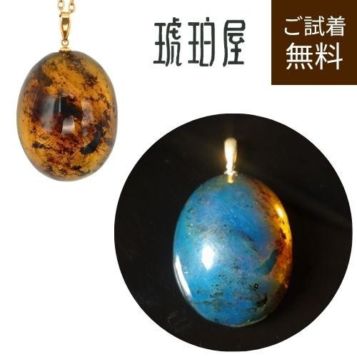 ブルーアンバー ペンダントトップ ドミニカ産 琥珀 ネックレス 縦４cm 横３cm 厚さ1.5cm 濃厚なマドンナブルー 極上品 青色 未処理 大き目 K18 チェーン別売り 一点物 天然石 パワーストーン 琥珀屋 No 3877
