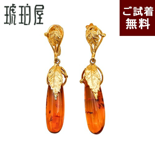 ＼最大25％OFFクーポン／琥珀 イヤリング リーフ ツタ 葉っぱ 全長約５cm チェリーレッドアンバー 赤色 ワインレッド バルト産 ゴールド 華やか ゴージャス クラシカル ヨーロピアン 一点物 琥珀屋 No 3888