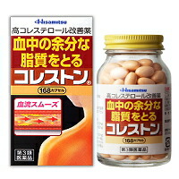 【第3類医薬品】【送料無料】コレストン168カプセル【セルフメディケーション税制対象】