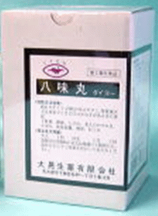 【第2類飲み薬】【貨物輸送無料】八味丸 ダイコー 2500丸