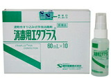 【第3類医薬品】【送料無料】消毒用エタプラス 60mL×10(消毒用エタノール76.9%-81.4%含有) 4,573円