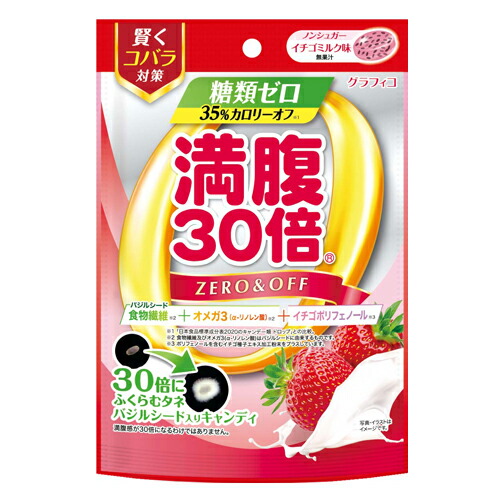 市場 満腹30倍 糖類ゼロキャンディ