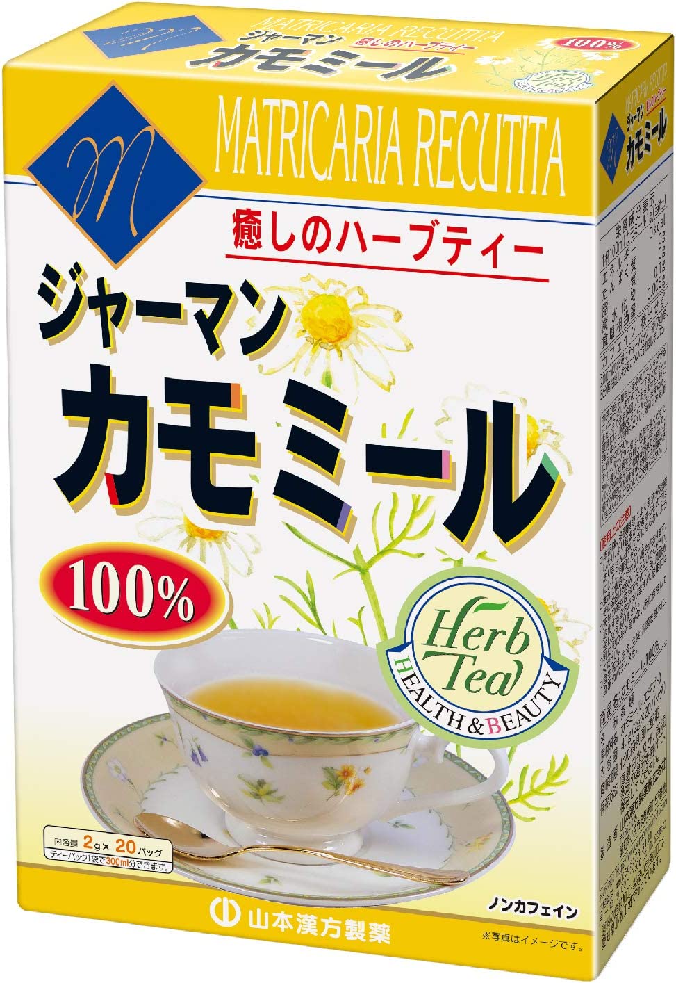ベルセレージュ　アセラグ茶　２個セット ベルセレージュ アセラグ茶 2個セット その他食品