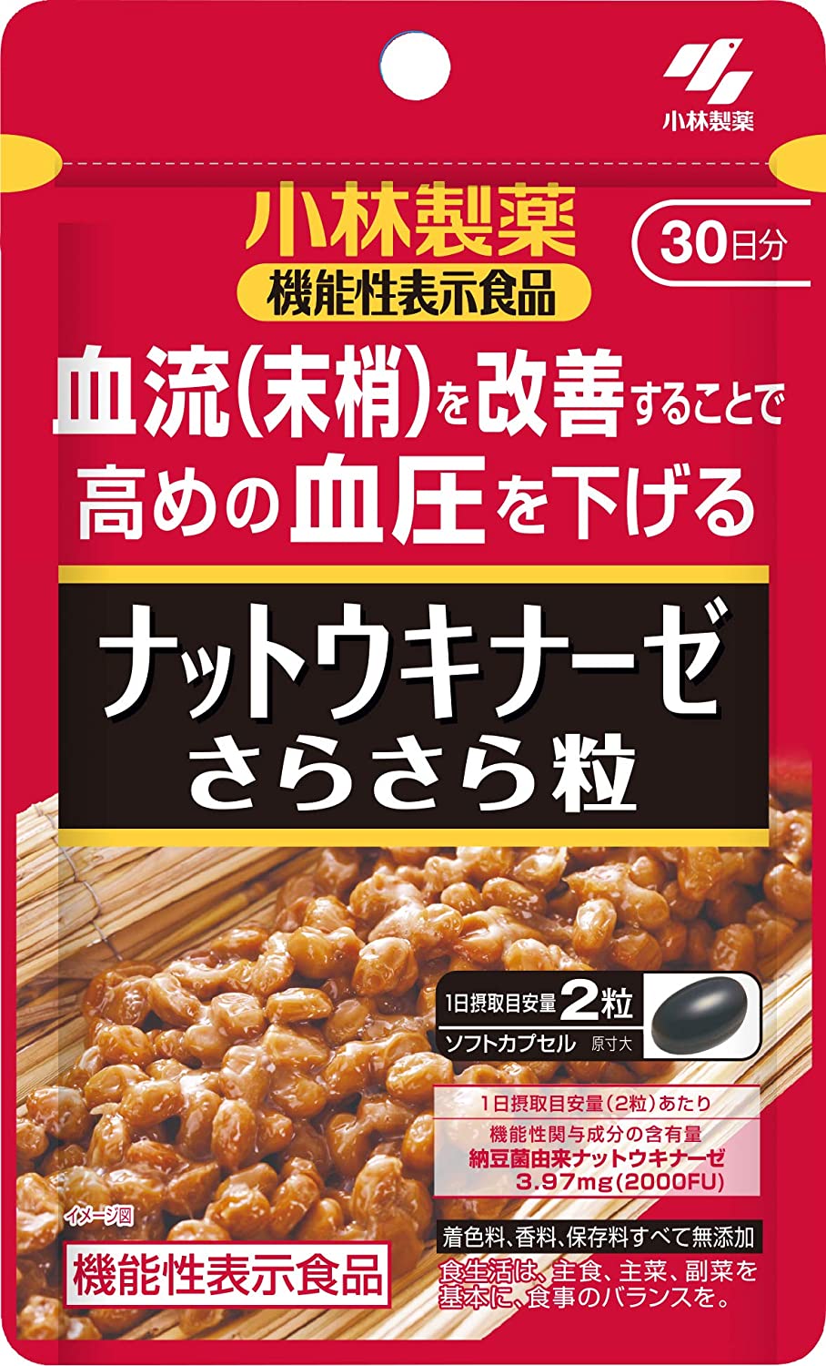 楽天市場】【合算3300円以上で注文可能】【機能性表示食品】小林