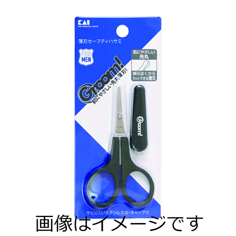 貝印 Groom(グルーム)薄刃セーフティハサミ 1個