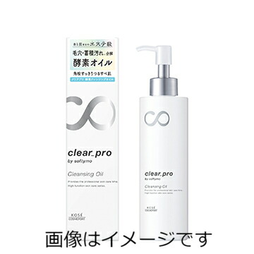 楽天市場】ソフティモ クリアプロ 酵素クレンジングオイル 180ml clear