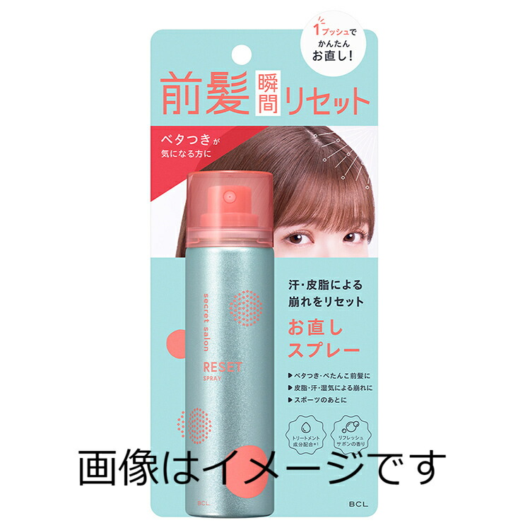 【売り切り値下げ可能‼️】SBC スカルプ　スプレー　ヘアー SBC 湘南美容 スカルプ ヘアスプレー （メンズ美容・AGA治療
