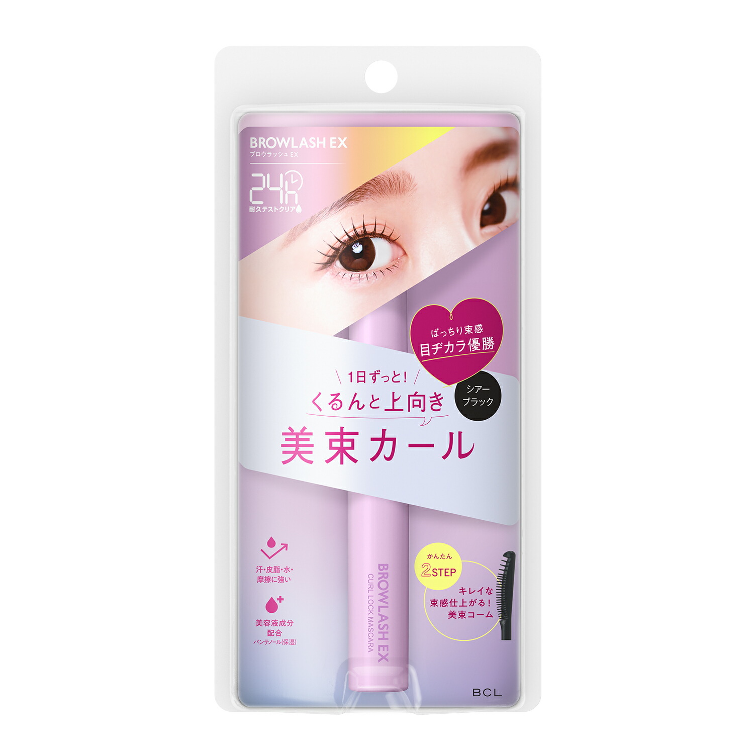 MABUYUKI ブラックマスカラ 2本セット ブラックマスカラ – D-UP ONLINE SHOP