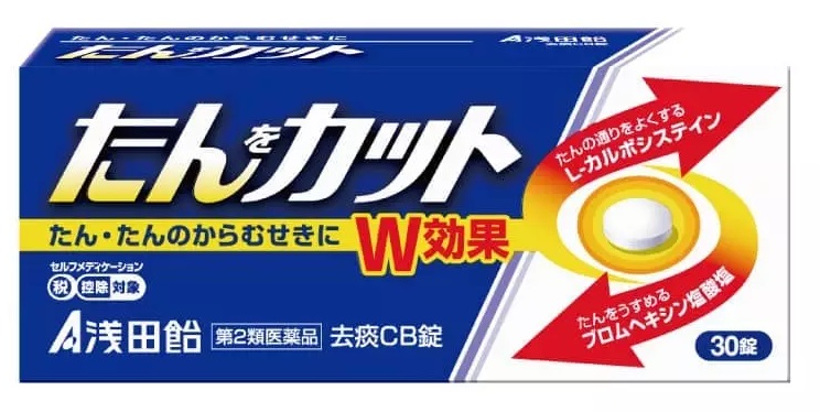 豊富な品 定形外郵便で送料無料 第2類医薬品 浅田飴 去痰cb錠 30錠