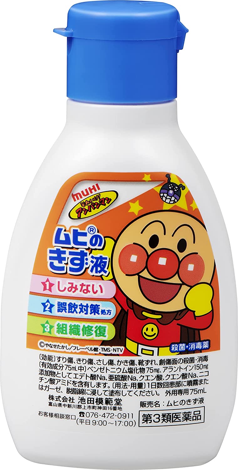 65%OFF!】 ムヒのきず液 75ml montemar.com.mx