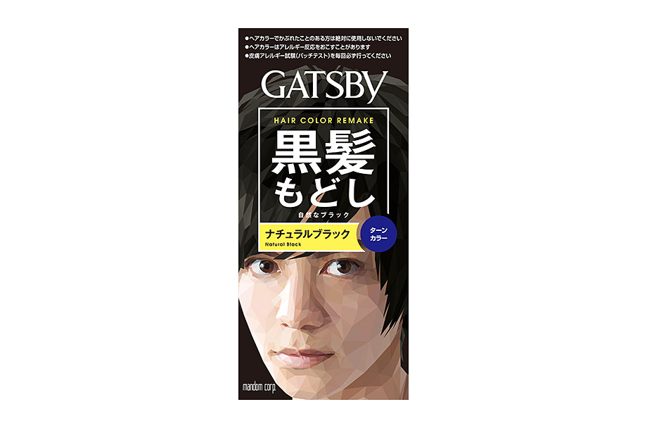 ギャツビー Gatsby ターンカラー ナチュラルブラック 熱い販売