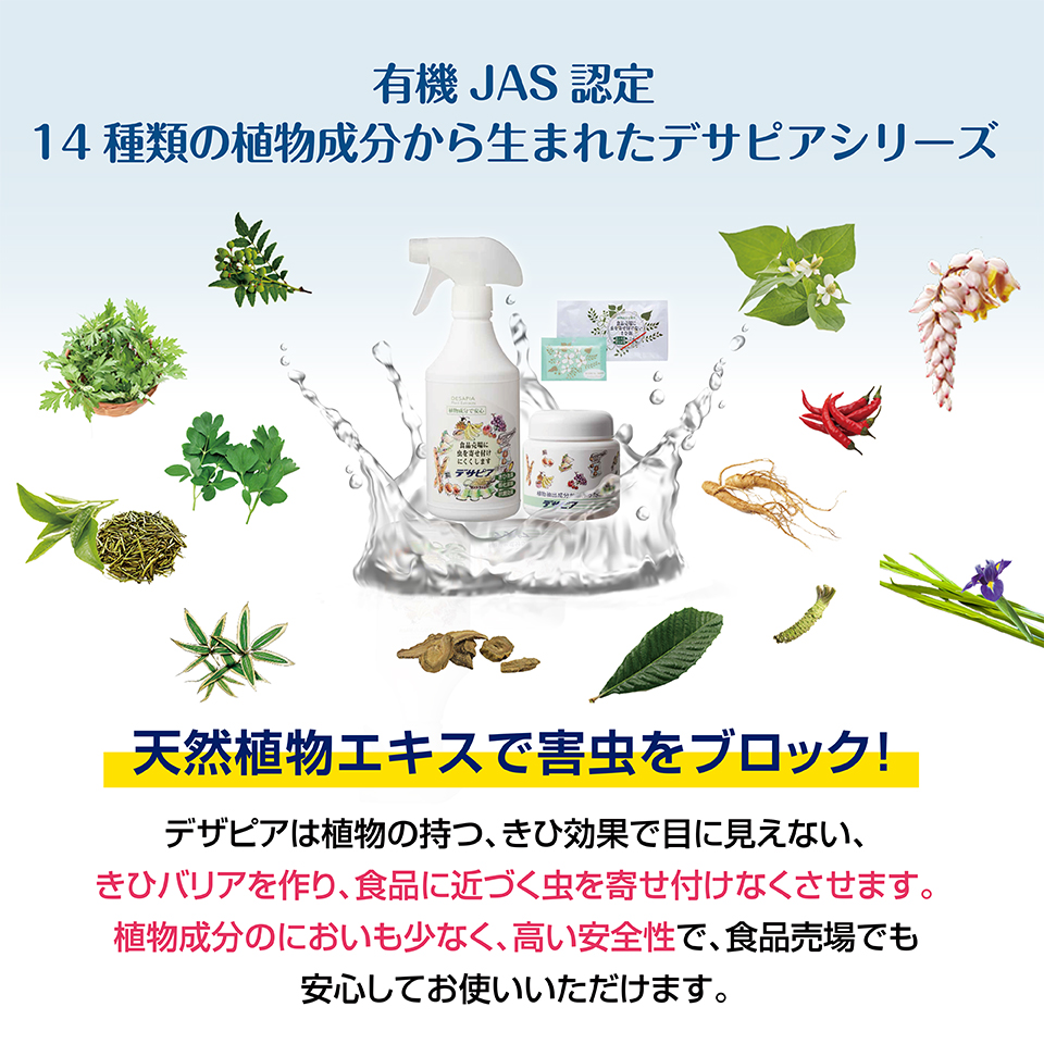 虎変堂 Kohendo デサピア きひ剤 業務用 不快害虫用 4l スプレーボトル付 有機jas認定 天然植物エキス 害虫 虫除け 虫よけ 害虫駆除 防虫剤 退治 対策 ゴキブリ ハエ コバエ アリ Rvcconst Com