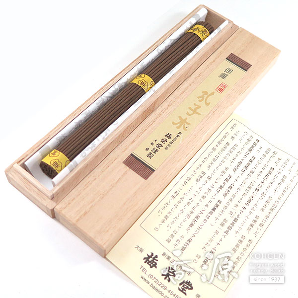 鳩居堂 春のやま 高級京線香『一把物【春のやま-HARUNOYAMA-/25cm】長寸一把桐箱