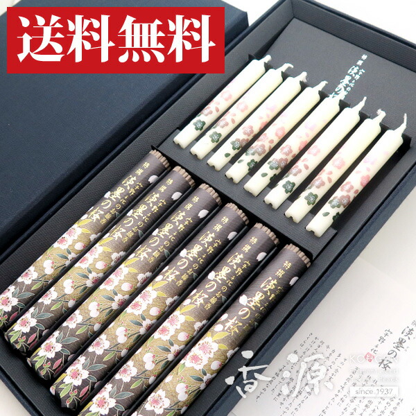 日本香堂のギフト 特撰淡墨の桜 化粧箱 絵ローソクセット　[化粧箱 進物 ギフト お彼岸 喪中見舞 喪中はがき プレゼント お供え]