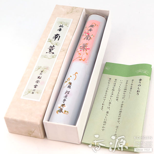 松栄堂のお線香 『南薫』 短寸 お徳用[送料無料]