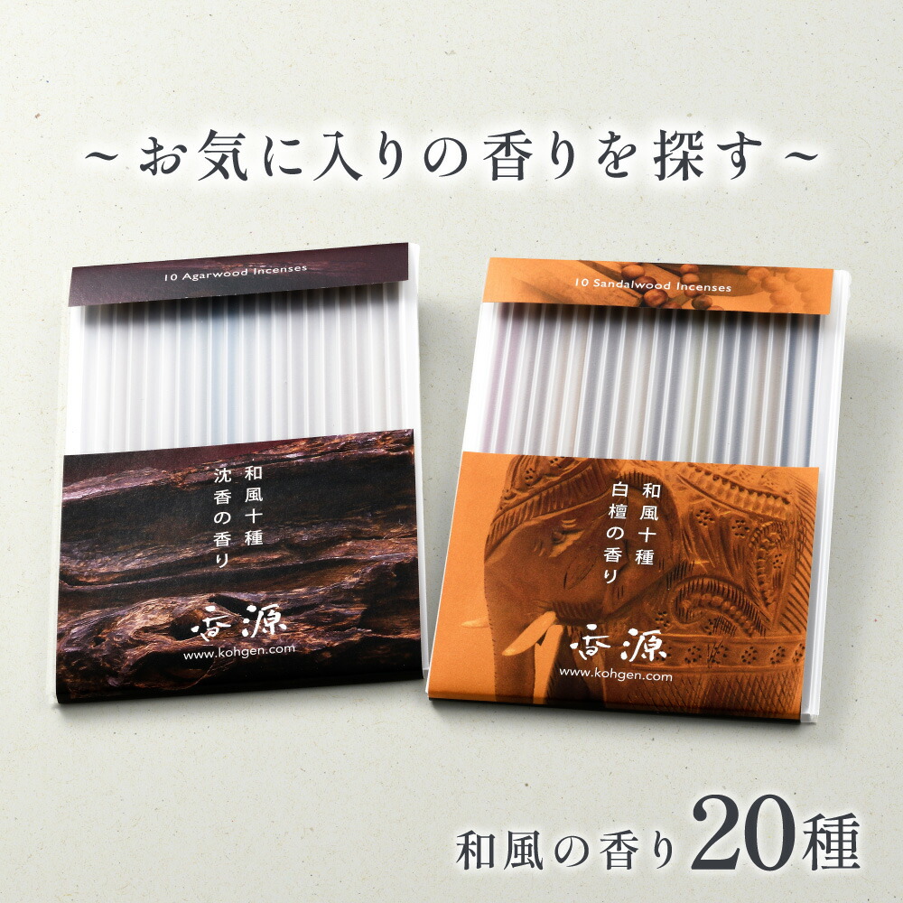 Amazon.co.jp: 【 天然香料100％使用 】お香 線香 最高級の老山