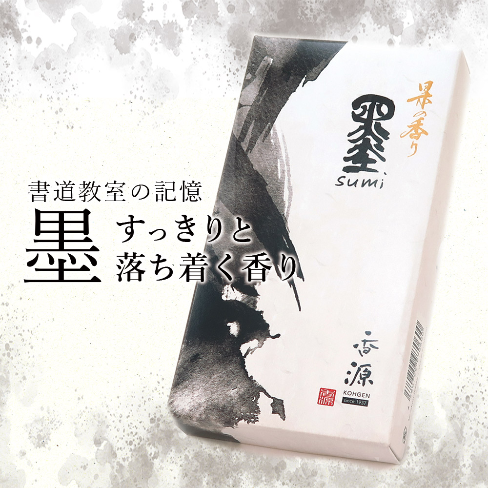 楽天市場】1000円ポッキリ 送料無料 墨の香袋（におい袋）2点セット