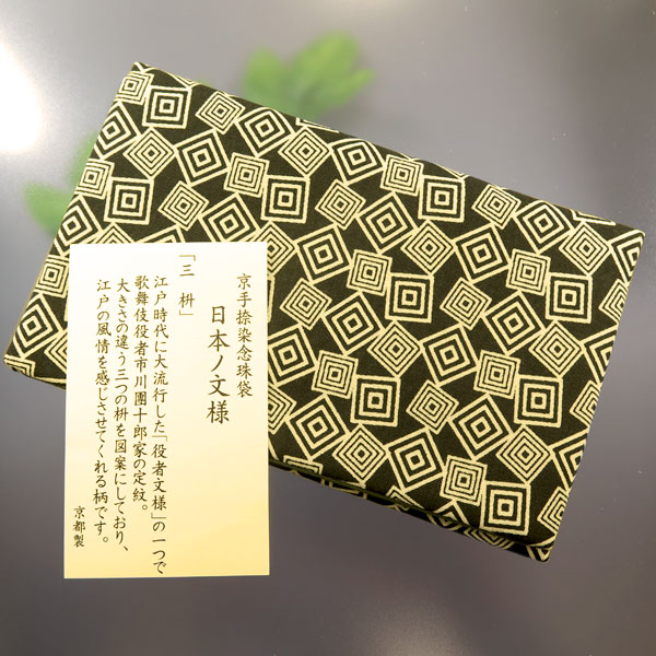 楽天市場 数珠袋 日本の文様 三枡 お香 線香 香木の専門店 香源