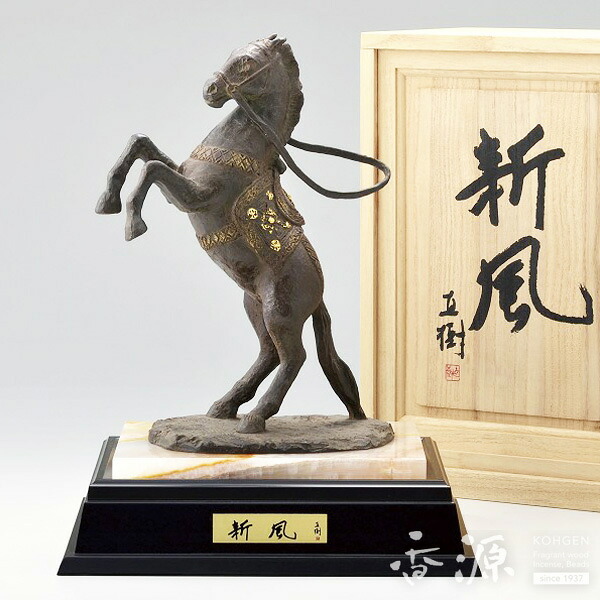 ＼お買い物マラソン★最大7％OFF★／高岡銅器 置物 新風（午） 茶 石台付 銅製 富永直樹作｜お香・線香・香木の専門店 香源