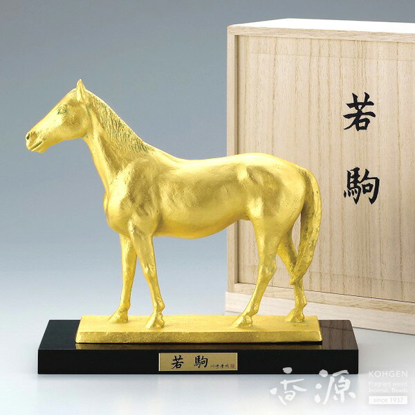 高岡銅器 置物 若駒（午） 金箔 御影石付 銅製 川崎普照作