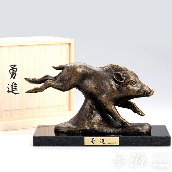高岡銅器 置物 勇進（亥） 茶金 御影石付 銅製 川崎普照作