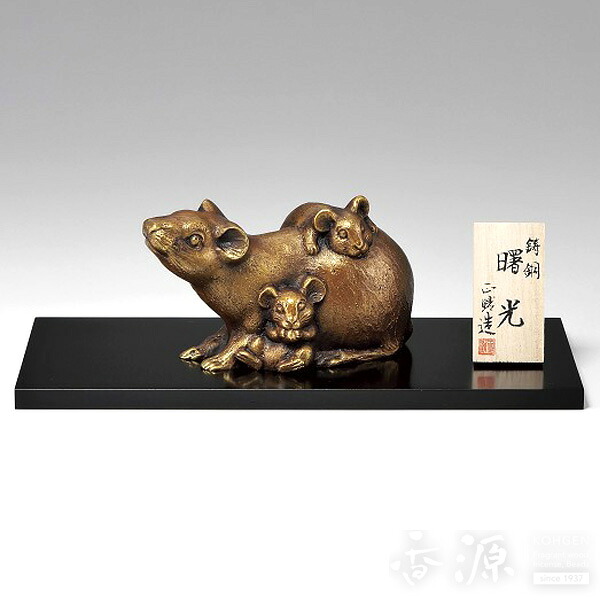 ＼お買い物マラソン！最大7％OFF／高岡銅器 置物 曙光 子 銅製 正晴作