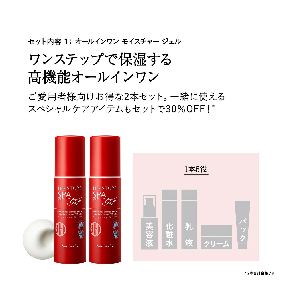 贅沢 江原道 koh gen do オールインワン モイスチャー ジェル 100g ad