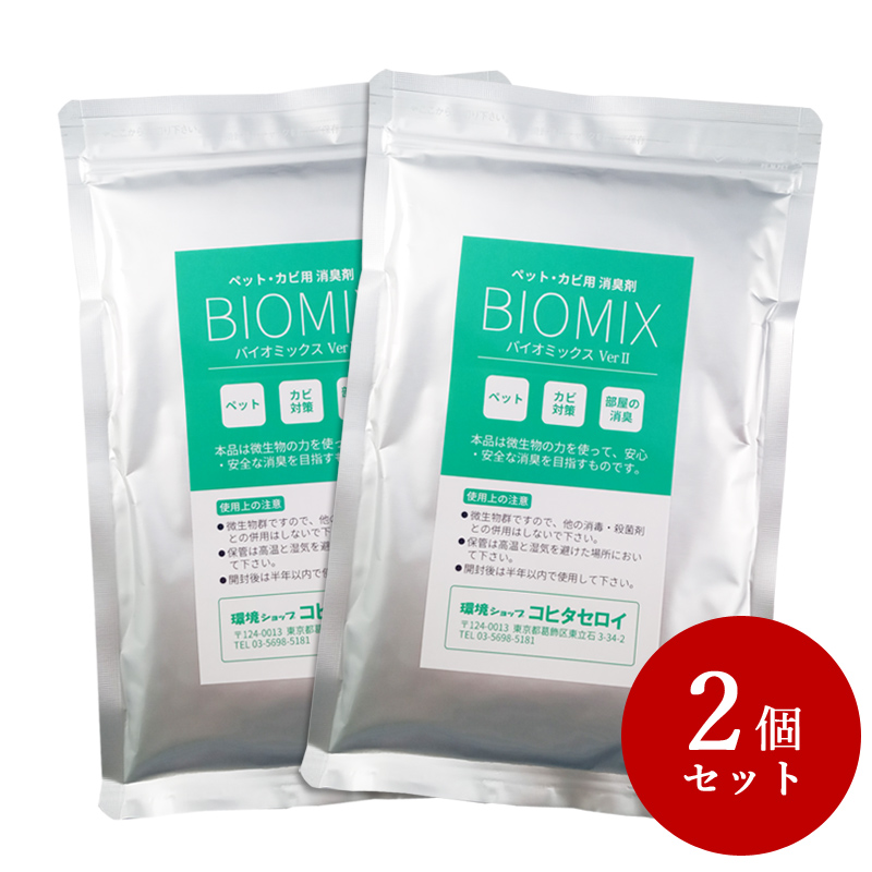 楽天市場 ペット カビ用消臭剤 バイオミックス 0g 10カ所分 部屋 猫 犬 タバコ臭 防カビ バイオの力で強力消臭納豆菌 バチルス菌 イヌ ネコ 匂い におい 置くだけ 臭い消し トイレ 風呂 靴 体臭 エアコンのカビ臭 バイオ消臭剤通販 コヒタセロイ