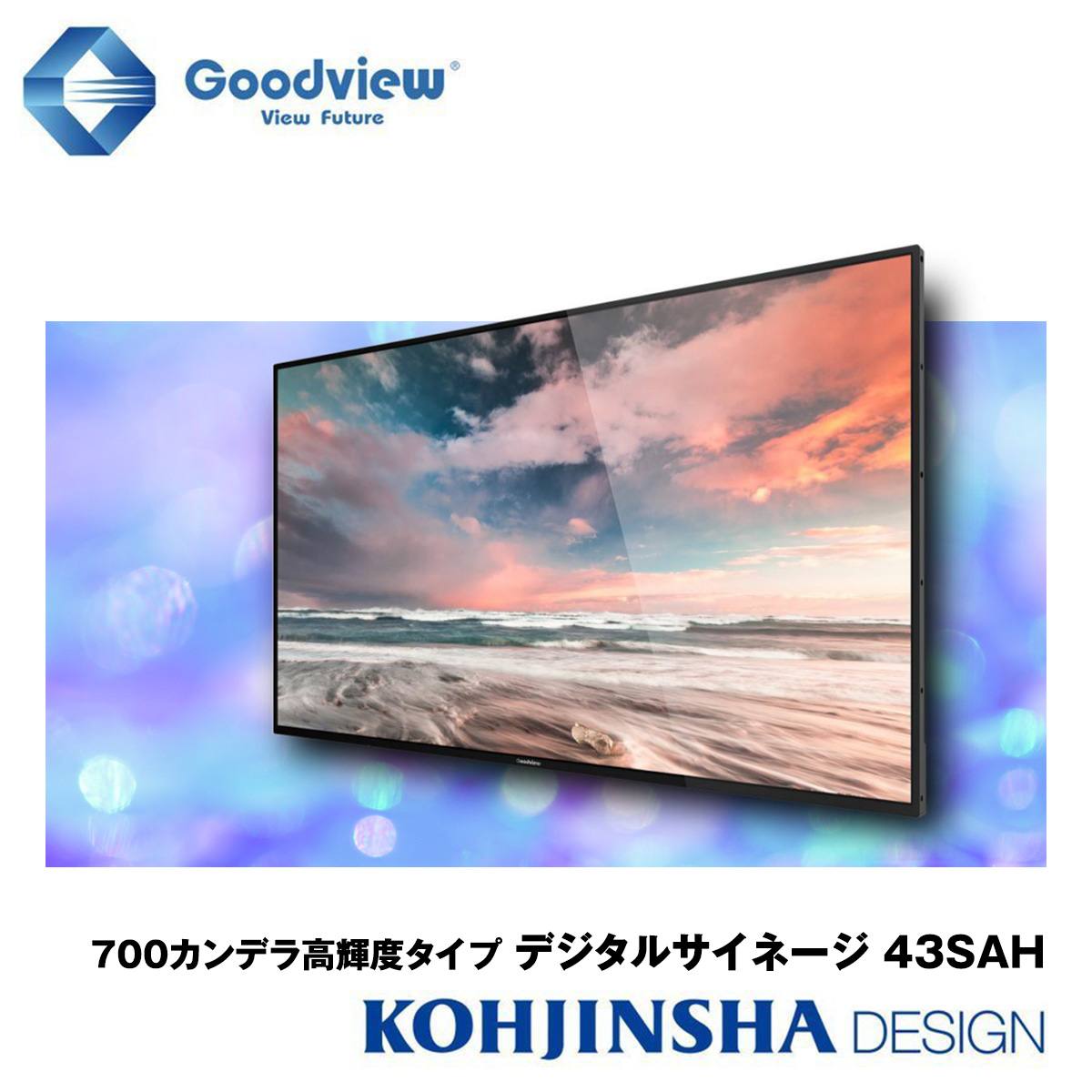 楽天市場】700カンデラ高輝度タイプ デジタルサイネージ＋自立型