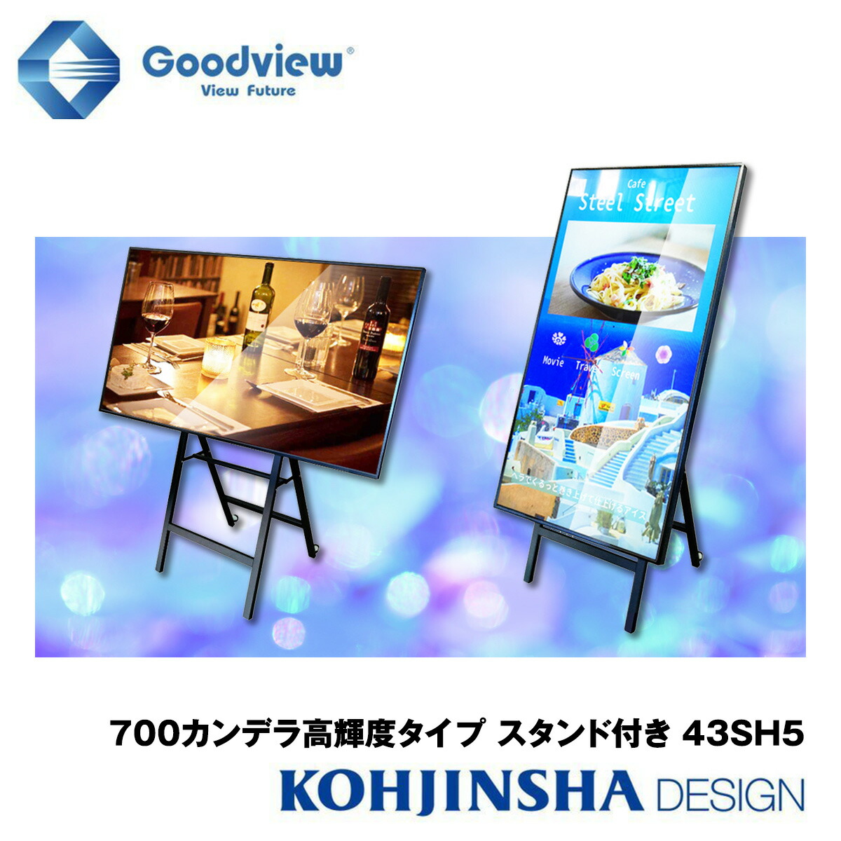 楽天市場】700カンデラ高輝度タイプ デジタルサイネージ＋自立型