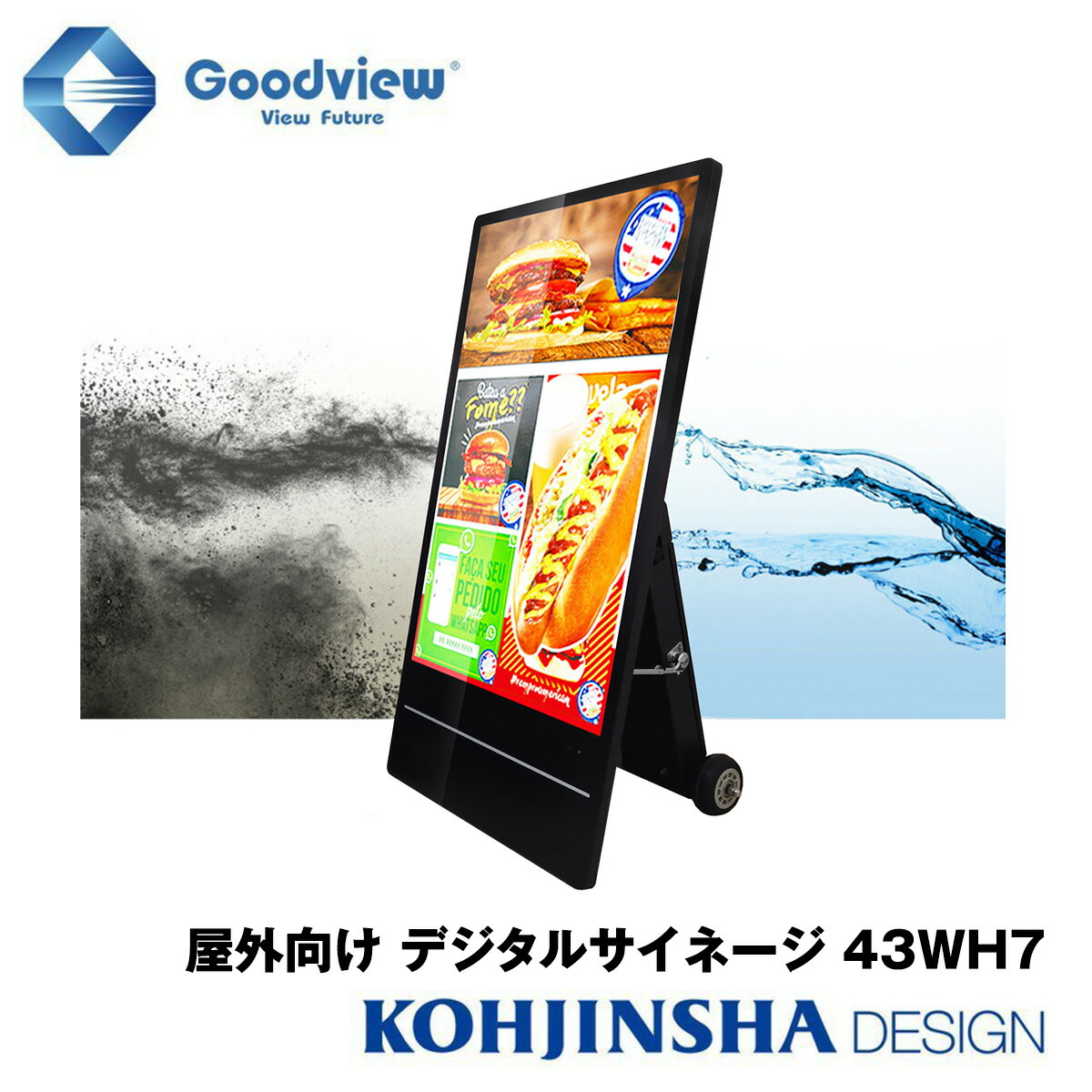 楽天市場】屋外向けバッテリ駆動デジタルサイネージ自立型電子