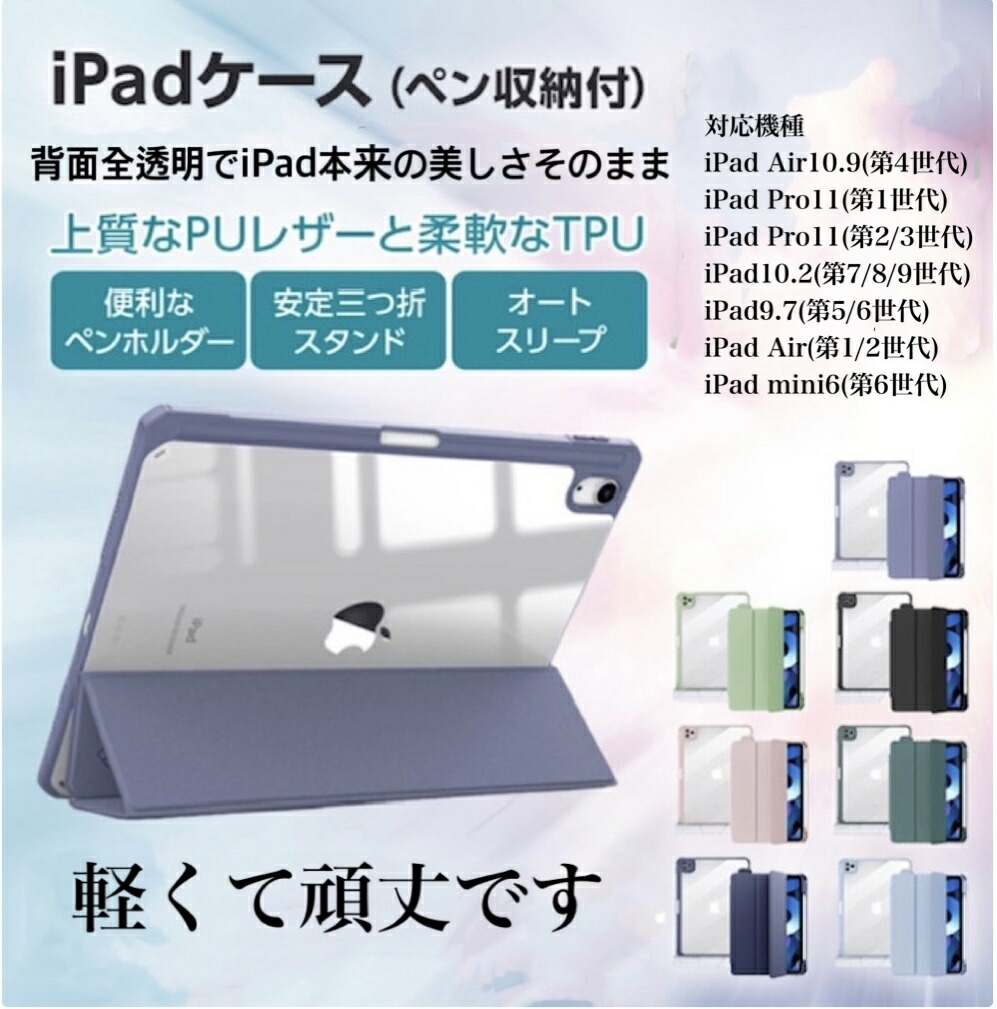 発送土日不可。iPad Pro 11インチ64GB スペースグレー ケース付き