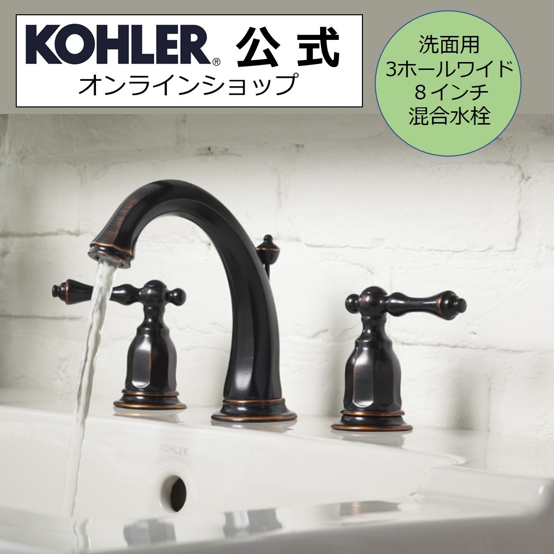 公式 Kohler コーラー ケルストン Kelston 3ホール ワイドスプレッド 洗面用混合水栓 正規輸入品 輸入元保証付き 2bz オイルラブドブロンズ色 吐水 K 4 2bz 洗面台 水栓 混合水栓 洗面 洗面水栓 ポップアップ 洗面所 水栓金具 蛇口 交換 ハンドル Cdm Co Mz