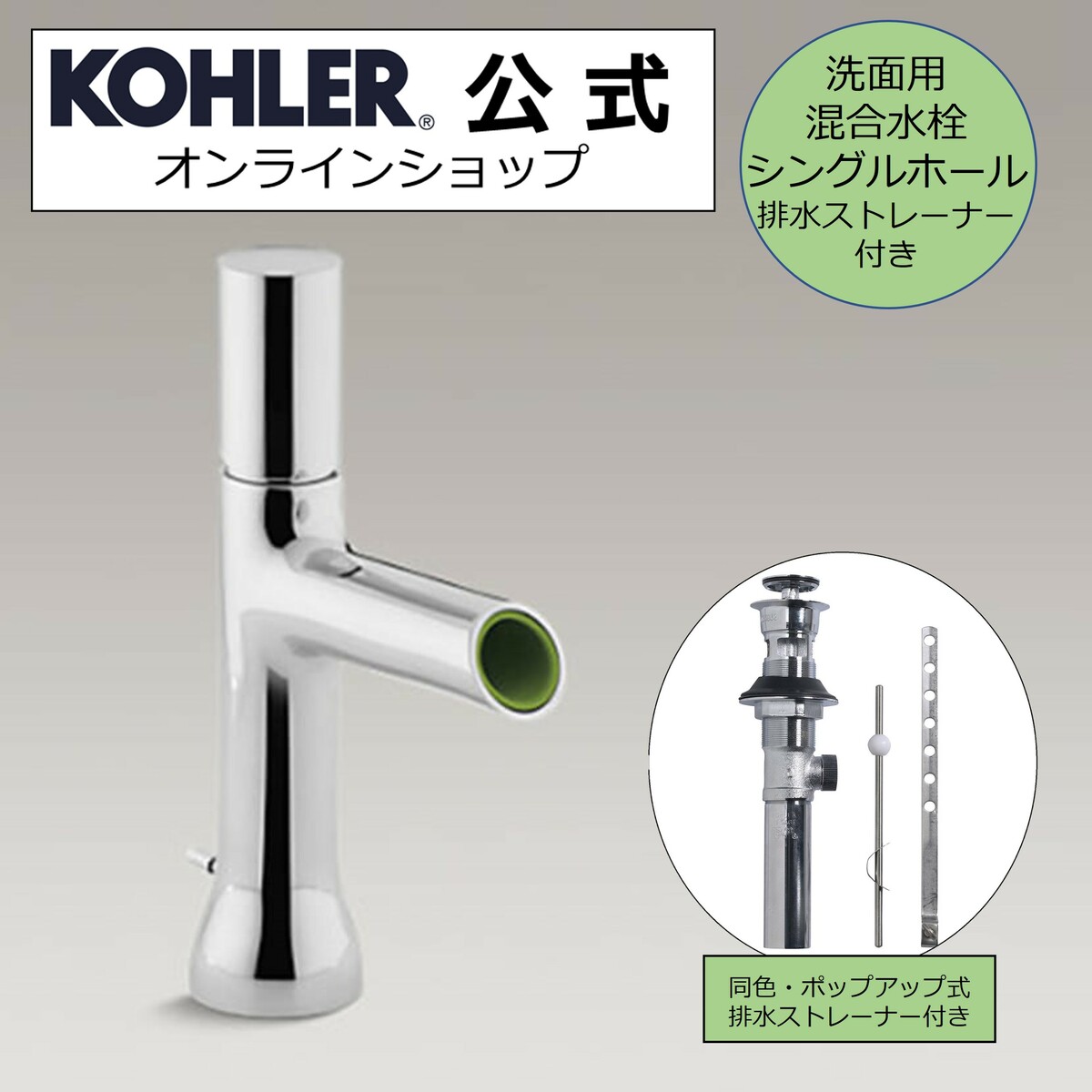 値下げ】 KOHLER コーラー トゥービーシングルレバー 洗面用混合水栓