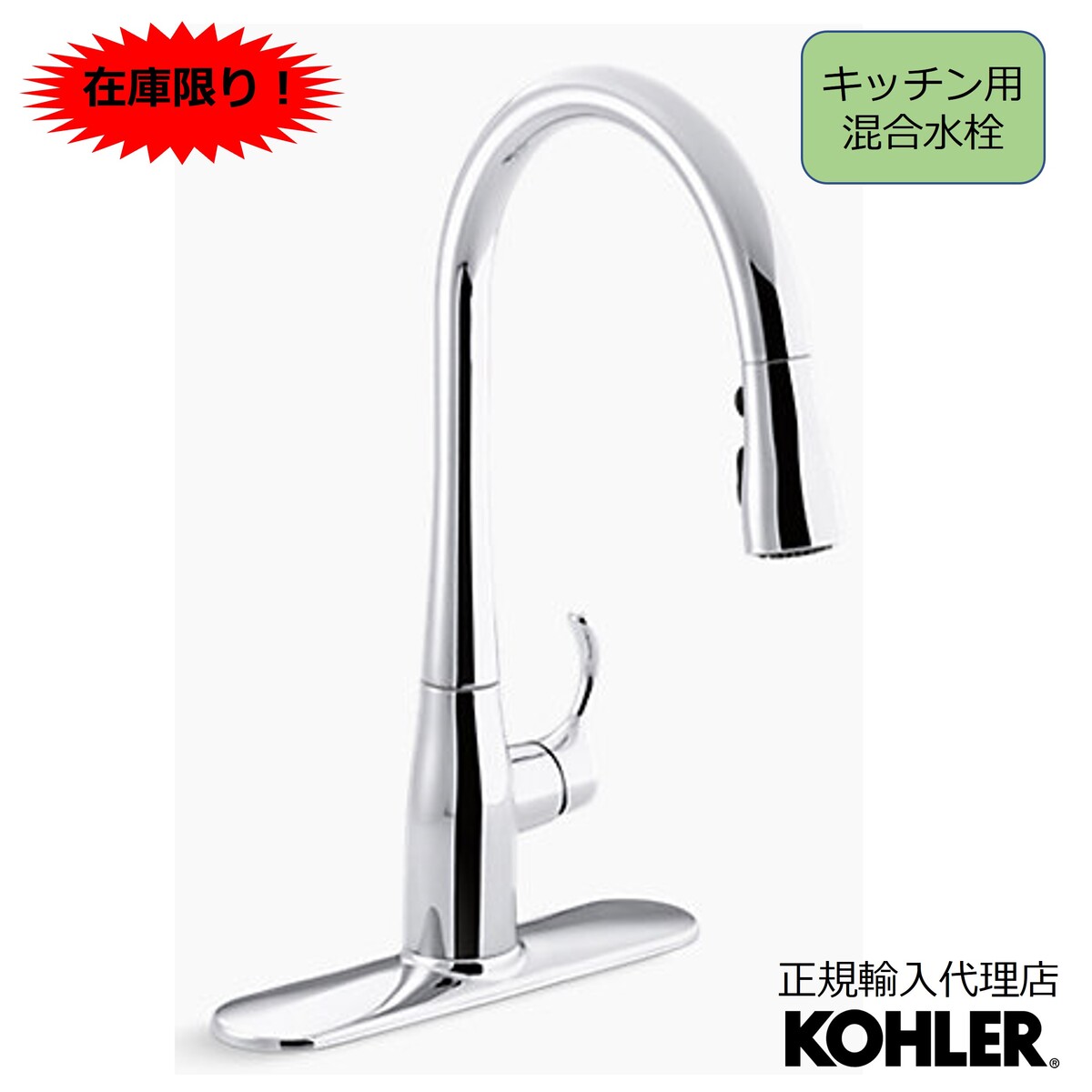 楽天市場】【公式】 KOHLER（コーラー） シンプライス【Simplice