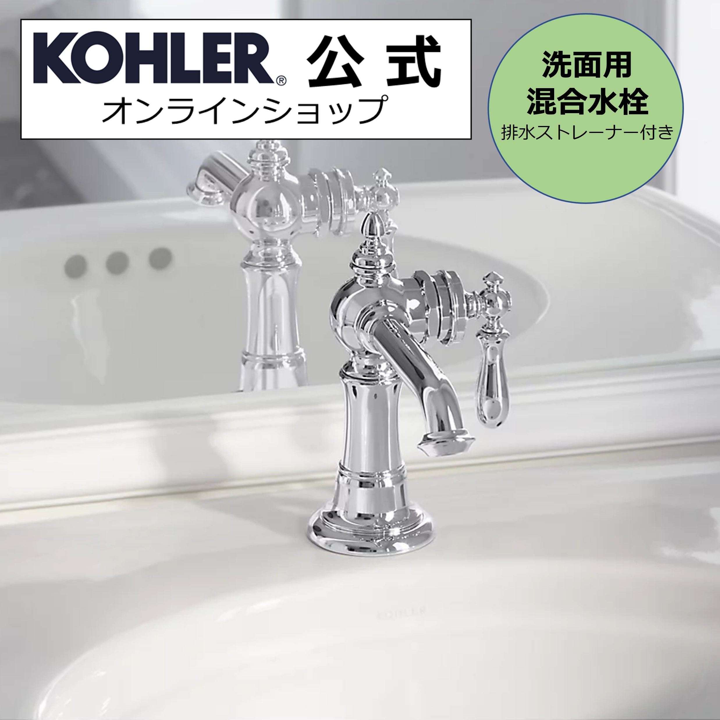 楽天市場】【公式】 KOHLER（コーラー） ケルストン【Kelston】3ホール