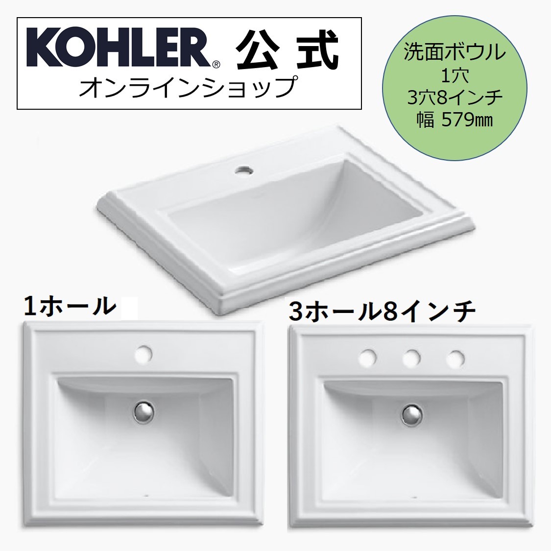 楽天市場】【公式】 KOHLER コーラー ペニントン Pennington 洗面ボウル シンク 選べる シングルホール 3ホール 4インチ  正規輸入品 輸入元保証 ホワイト 施主支給 新築 新居 注文住宅 K-2196-1-0 K-2196-4-0 | 洗面台 洗面所 洗面ボール 埋め込み  造作 造作洗面 ホテル ...