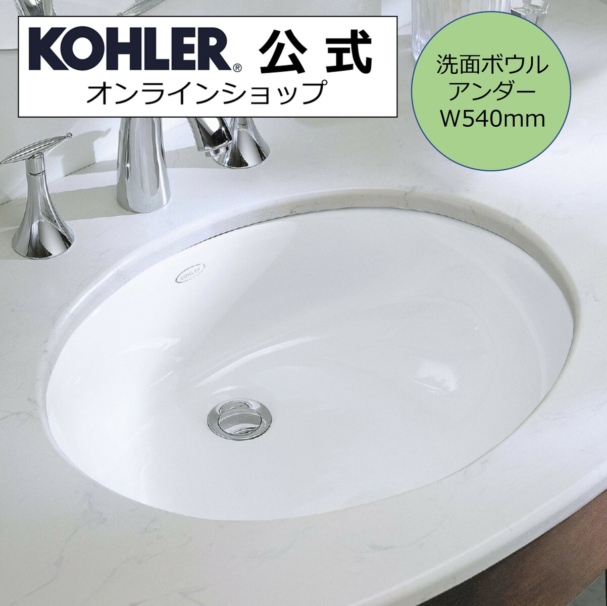 【楽天市場】【公式】 KOHLER コーラー ペニントン Pennington 洗面ボウル シンク 選べる シングルホール 3ホール 4インチ  正規輸入品 輸入元保証 ホワイト 施主支給 新築 新居 注文住宅 K-2196-1-0 K-2196-4-0 | 洗面台 洗面所 洗面ボール 埋め込み  造作 造作 ...