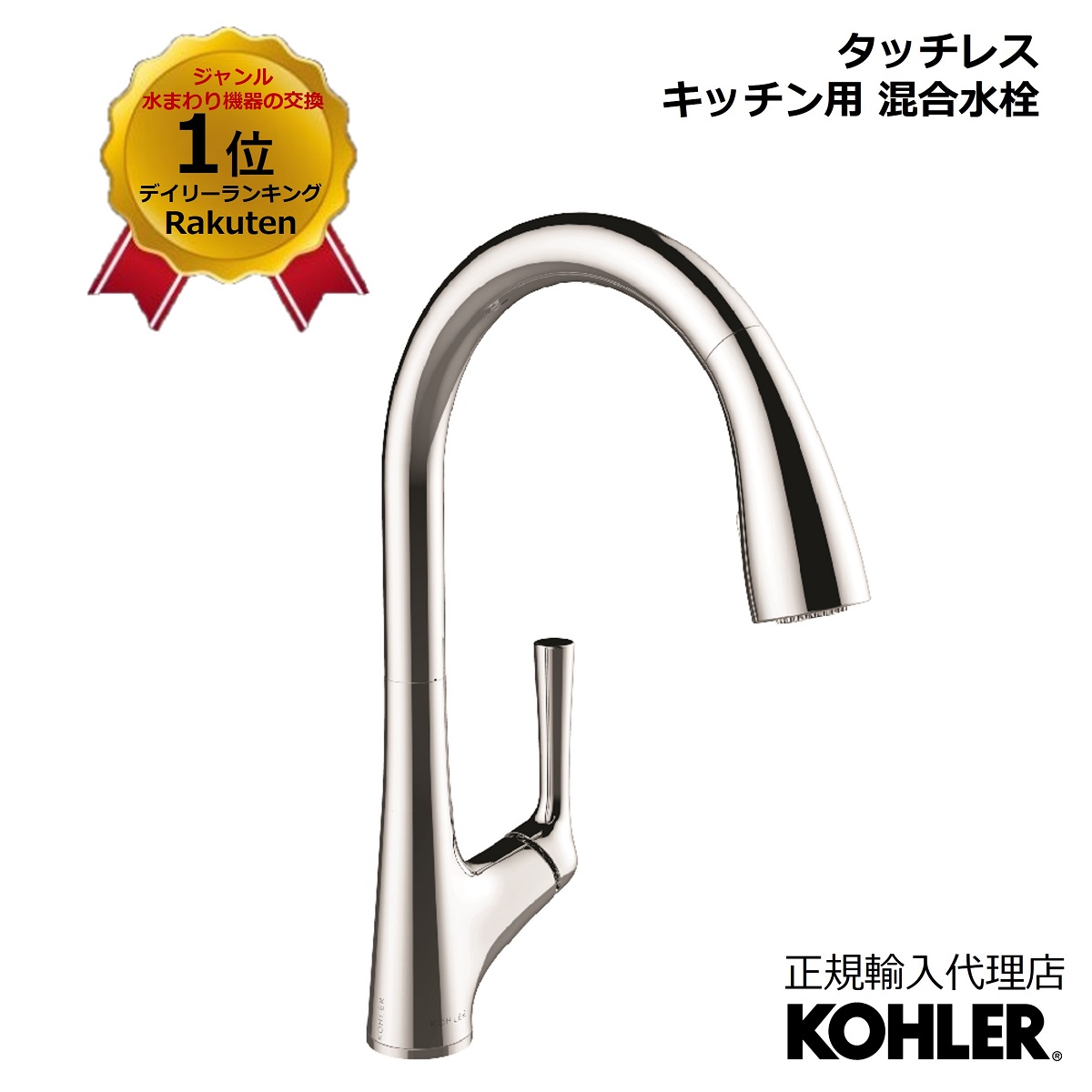 楽天市場】【P最大36.5倍 11/21 20:00~11/27 1:59】【公式】 KOHLER コーラー 正規輸入品 正規品 純正品 キッチン水栓  K-12177用 シャワーホース フェアファックス | キッチン用 交換 パーツ 取り換え 部品 水栓部品 ホース取替用 水漏れ 交換用 蛇口パーツ  キッチン蛇口 ...