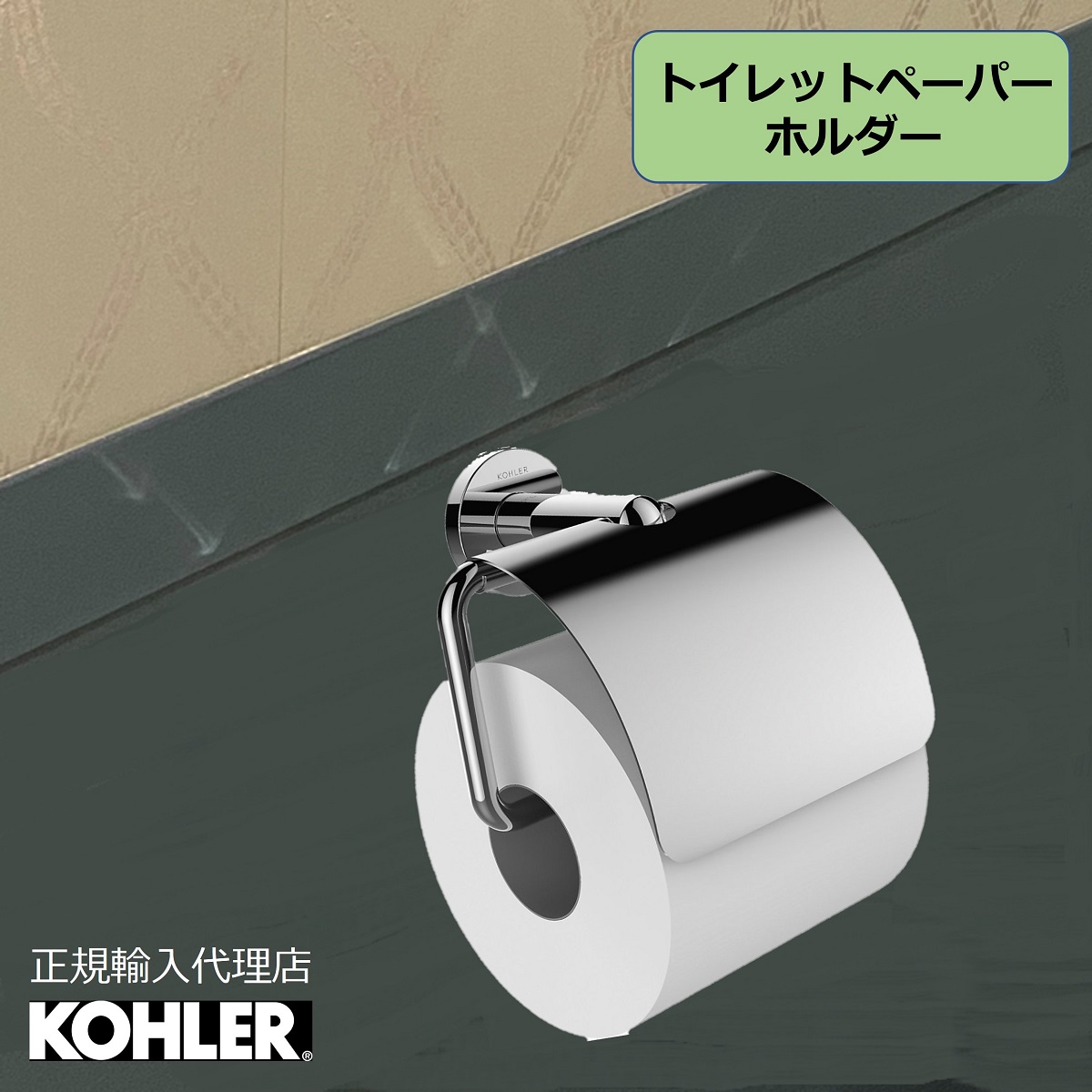 楽天市場】【公式】 KOHLER コーラー クミン Kumin トイレットペーパー