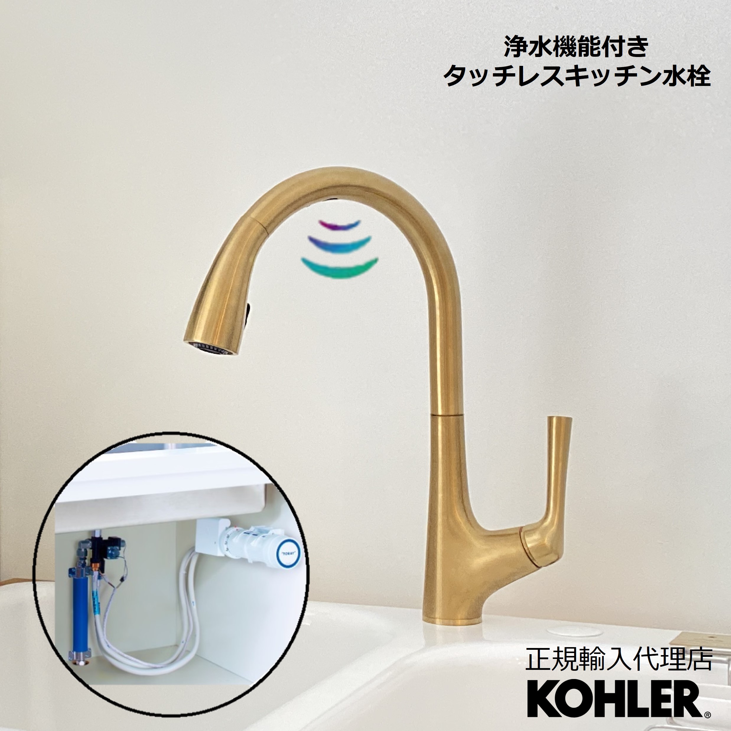 【P最大37.5倍 7/19 20:00~7/26 1:59】【公式】 KOHLER コーラー マレコ Malleco タッチレス水栓 浄水器 セット 自動水栓 シャワー水栓 正規輸入品 輸入元保証 ゴールド 施主支給 新築 新居 注文住宅 リフォーム DIY ホテルライク K-77748T-TBR-2MB SK88X-BR | 水栓 キッチン｜KOHLER公式オンラインショップ