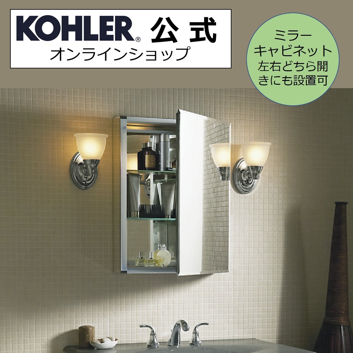 楽天市場 公式 Kohler コーラー ノンフレーム ミラーキャビネット 壁付けまたは埋め込み 正規輸入品 輸入元保証付き K Cb Clc26fs 洗面化粧台 洗面 取り付け 洗面所 洗面台 キャビネット 洗面キャビネット おしゃれ 鏡 収納 ミラー Kohler公式