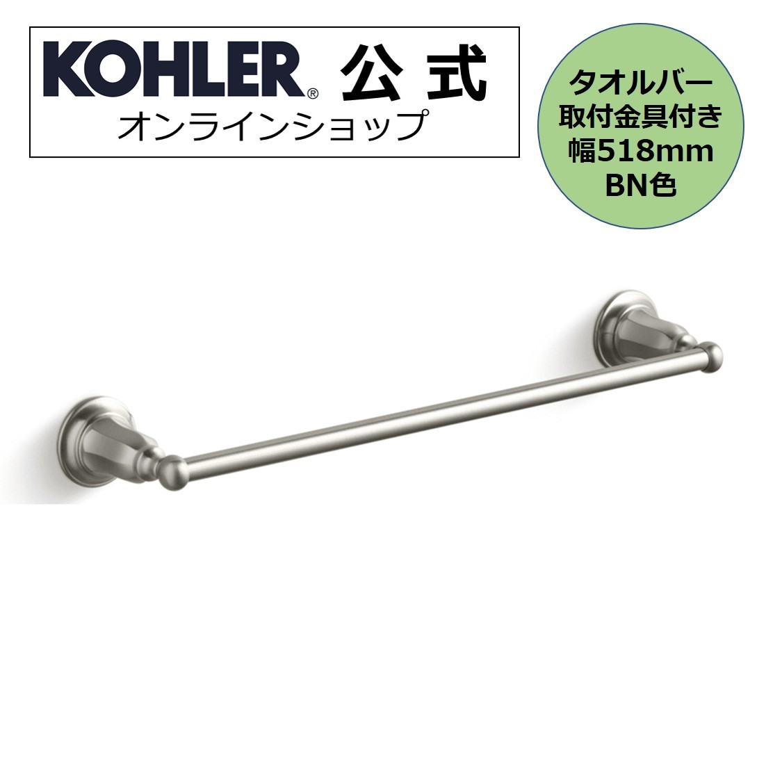 公式 ハンドタオル掛け Kohler ケルストン 洗面台日用品雑貨 文房具 手芸 Kelston コーラー 輸入元保証付き 正規輸入品 洗面水栓と同じシリーズで揃えられます Kohlerのタオルバー タオルバー 輸入元保証付き K Bn タオル掛け 洗面所 壁